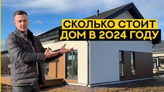 Сколько стоит построить дом в 2024 году? Вся правда о каркасном доме 100 м2