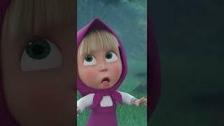 Маша в беде не оставит!  #Shorts #машаимедведь #ТуманнаяИстория #MashaandtheBear