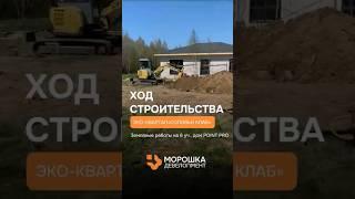 #загородныйдомспб #стройка #строительстводома