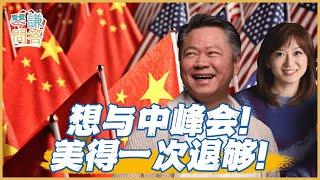 《琴問謙答》賴岳謙 周玉琴｜想與中峰會 ! 美得一次退夠 !