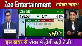 ZEEL share news today | Zee entertainment share news today