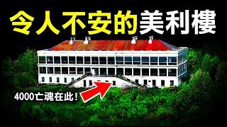 由178年前中環英軍軍營，到香港最猛鬼辦公室，美利樓為何如今淪為「死場」？