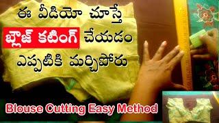 Blouse Cutting in Telugu Easy Method Easy blouse simple cross cut