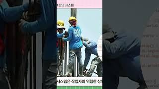 건성현장에서 생명을 살린 AI안전모, 이제는 건설현장도 AI시대, AI특허
