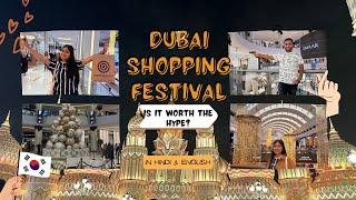 Dubai Shopping Festival | DSF 2024 | Is it worth the hype?