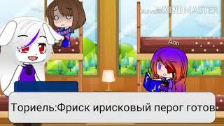 1 часть" Ана вернулась?"