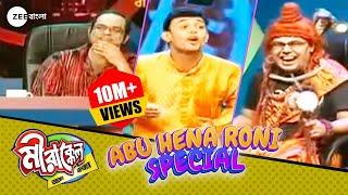 EP - Mirakkel Akkel Challenger - Indian Bengali TV Show - Zee Bangla