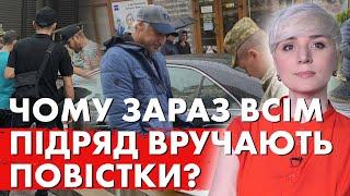 Це ШОК! Люди потрапляють в Розшук і про це НЕ ЗНАЮТЬ! Без Військового квитка тепер нікуди!