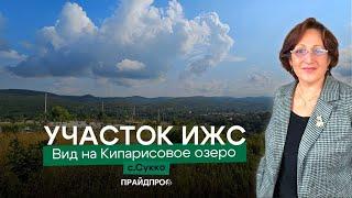 #земельныйучасток Сукко вид на кипарисовое озеро ИЖС 6сот. 4,9млн Подробнее +7918 431 7757 Ольга