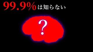 『思考は現実化する』の本質とは？