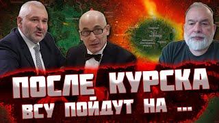 НАЧАЛОСЬ! ВСУ УДАРИЛИ ПО СЕРДЦУ МОСКВЫ! ФЕЙГИН, ШЕЙТЕЛЬМАН, ЮНУС| новое направление АТАК шокировало