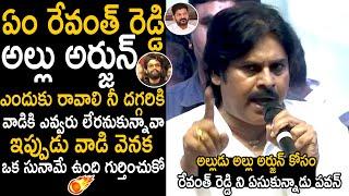 Deputy CM Pawan Kalyan Smooth Warning To Telangana CM Revanth Reddy At Game Changer Pre Release