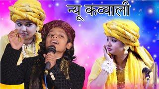 बिल्कुल न्यु कव्वाली 2024 | Azmat Aftab Warsi VS Neha Naz | #new #qawwali #viral #trending