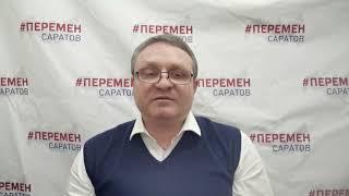 Роман Антонов Саратов #ПЕРЕМЕН о своем суде и карательной политике в целом