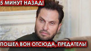 5 минут назад! Пошел вон отсюда! Разъяренный народ разгромил предателя Александра Ревву