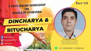 Dincharya & Ritucharya (Basics of Ayurveda)_By Dr. Ikbal Md. Pathan IIPart 1/2II