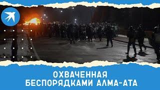 Охваченная беспорядками Алма-Ата