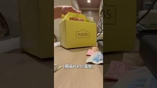 日本蛋糕·應該是Harbs最冷門的口味了