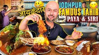 Jodhpur Famous Tahir paya & Siri | Siri Paya Nasta | Street Food India