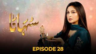 Suhana | Episode 28 | Aruba Mirza - Asim Mehmood | 21st August 2024 | Pakistani Drama #aurife