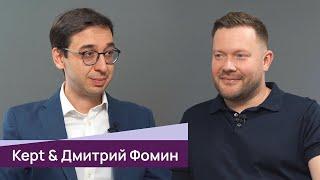 Интервью с Дмитрием Фоминым, основателем федеральной сети клиник «Клиника Фомина»