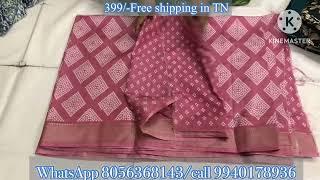 Dola silk joint saree #daily wear#beautiful saree#whatsapp 8056368143