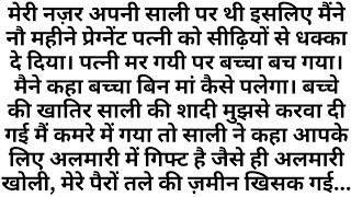 Suvichar l Hindi Motivational short story l Emotional story l stories in hindi  Heart Touching Story