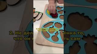 Три правила от Марии Монтессори  #калининград #детскийсад #монтессори