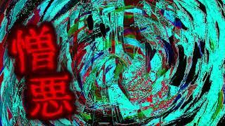 フリーBGM 『憎悪』【商用利用可能】 〖登録者100人あーとう記念〗