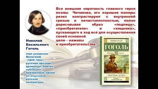 Виртуальная выставка "Русская классика о взятках и казнокрадстве"