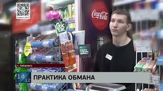 Ловкость рук и богатая практика: хабаровский "заломщик" обманул 10 продавцов на 75 тысяч рублей