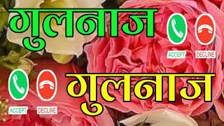 गुलनाज नेम की शायरी  gulnaz name status video  gulnaz name ringtone