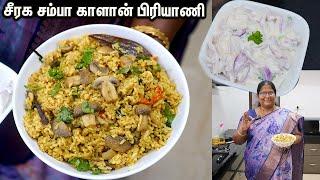 மஷ்ரூம் பிரியாணி | தயிர் பச்சடி | Mushroom Biryani in Cooker in Tamil | Kalan Biryani Thayir Pachadi