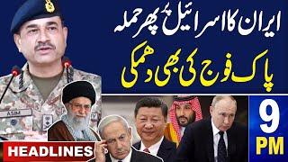 Samaa News Headlines 9 PM | Pak Army warns | Iran Vs Israel | 16 April 2024 | SAMAA TV