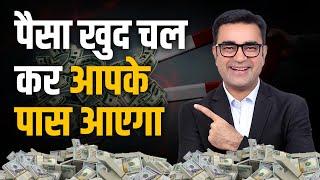 10 Ways to Become a MONEY MAGNET Using Law of Attraction | DEEPAK BAJAJ