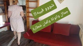 روتيني اليومي:لا لا كل هالجمال و زيداها بالشطارة ....مو معقووول