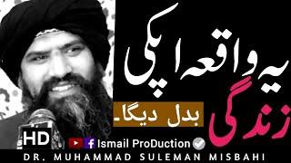 Ye Waqia Apki Zindagi Badal Dega - Heart Touching bayan By dr. suleman misbahi