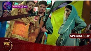 Nath Krishna Aur Gauri ki kahani  | 17 July 2024 | Special Clip | Dangal TV