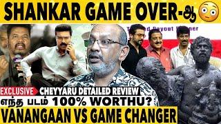 SURIYA இதனால தான் நடிக்கல  | Vanangan Vs Game Changer | Cheyyaru Movie Review | Shankar