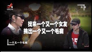 《金牌调解》“妈宝男”的转变 母子关系因找对象急剧恶化 20191226