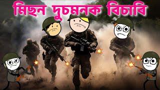 জংঘলত mission গাঁৱৰ মানুহক বিচাৰি গৈছে  Assamese cartoon entertainment video potala hadhu kotha