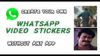 How to create Whatsapp Video Stickers | Without any app | എങ്ങനെ Whatsapp Video Stickers ഉണ്ടാക്കാം