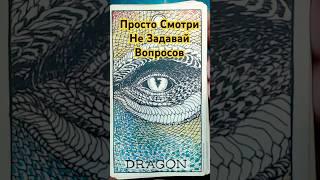  Что Вам Готовит Судьба Со Дня На День? Гадание Таро