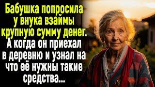 Истории из жизни: "Бабушкина наивность"  Слушать аудио рассказы. Истории онлайн