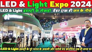 LED & Light Expo 2024 yashobhoomi Dwarka Delhi