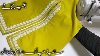 New Trending Kurti Side Chaak + Daman Design With joint Lace | How to Make Kurti Side Slits & Daman