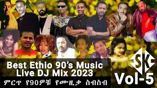 DJ ESKE - BEST ETHIOPIAN MUSIC 90’s NON-STOP DJ MIX 2023 VOL-5