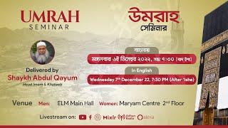 ELM Umrah Seminar 2022 - How to Perform Umrah - in Bangla