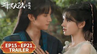 预告合集：EP15 - EP21 Trailer Collection【斗罗大陆之燃魂战 The Land of Warriors】#周翊然 #张予曦