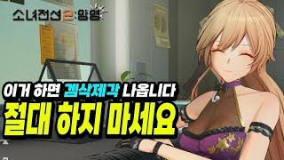 소녀전선2: 망명] 일단 저는 X망했습니다. 함부로 막 하다가 저처럼 후회하지 마세요!